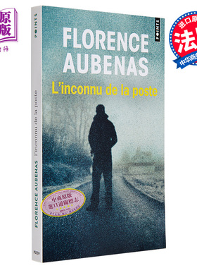 邮局的陌生人 LInconnu de la poste 法文原版 Florence Aubenas 推理与惊悚小说 【中商原版】
