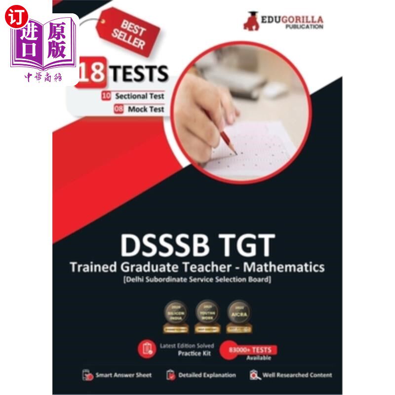 海外直订DSSSB TGT Mathematics Book 2023 (English Edition) - Trained Graduate Teacher - 8 DSSSB TGT数