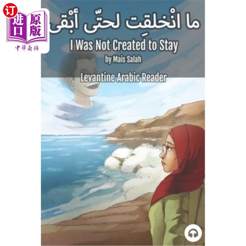 海外直订I Was Not Created to Stay: Levantine Arabic Reader (Jordanian Arabic) 我不是为留下来而生的:黎凡特阿拉伯语读