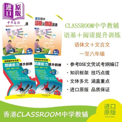 阅读能力提升训练语体文文言文