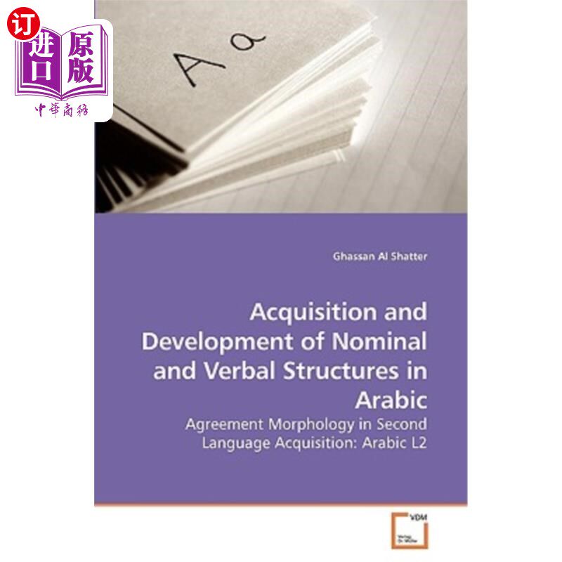海外直订Acquisition and Development of Nominal and Verbal Structures in Arabic 阿拉伯语名词和动词结构的习得与发展