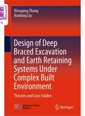 海外直订Design of Deep Braced Excavation and Earth Retai... 复杂建筑环境下深支撑基坑支护系统设计