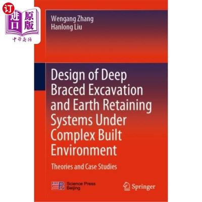 海外直订Design of Deep Braced Excavation and Earth Retai... 复杂建筑环境下深支撑基坑支护系统设计