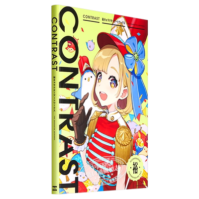 CONTRAST 裕 角色画集 日文原版 CONTRAST 裕キャラクターアートワークス【中商原版】