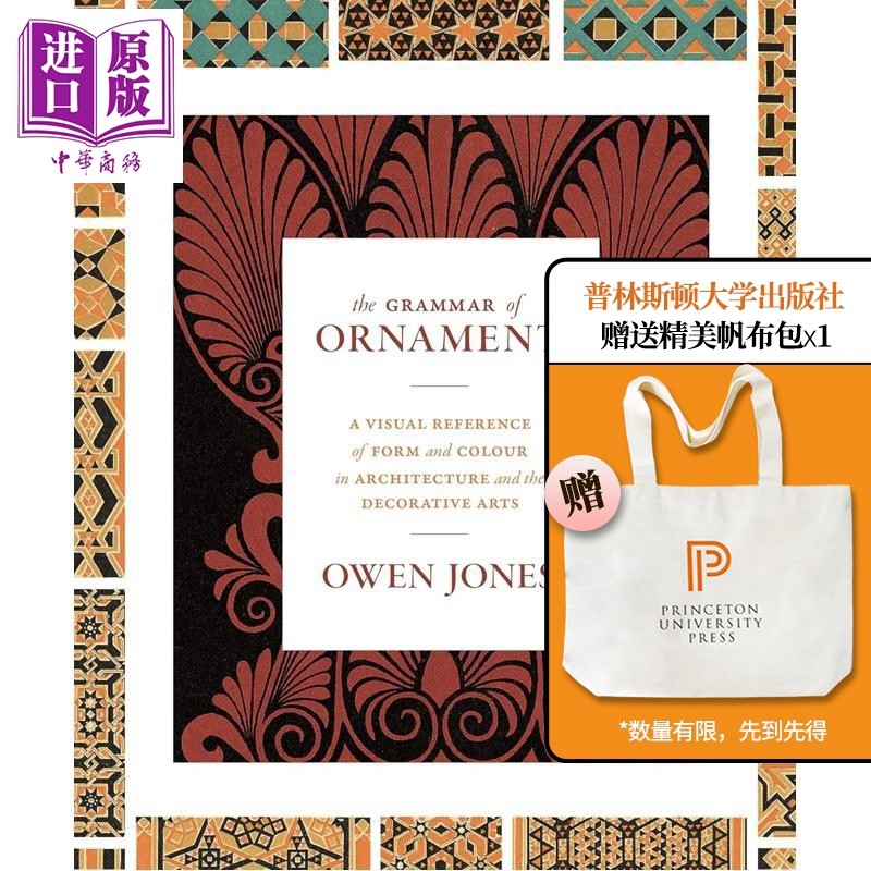 The Grammar of Ornament 进口艺术 装饰的法则 Princeton University【中商原版】