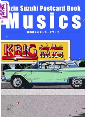 铃木英人 明信片书 Musics ポストカードブック 进口艺术 玄光社 日文原版【中商原版】
