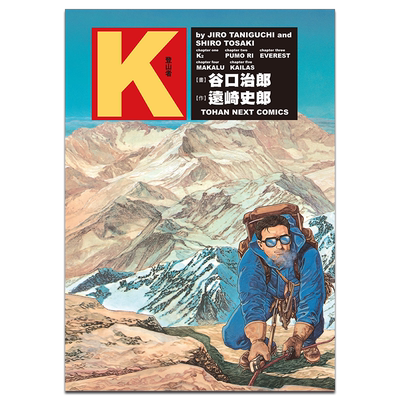 漫画谷口治郎作品选K