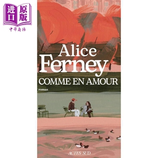 预售 【法文版】恰似爱情的友情 法国女作家Alice Ferney COMME EN AMOUR 法文原版【中商原版】