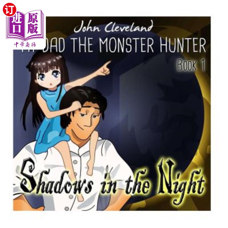 海外直订My Dad the Monster Hunter 我爸爸是怪物猎人