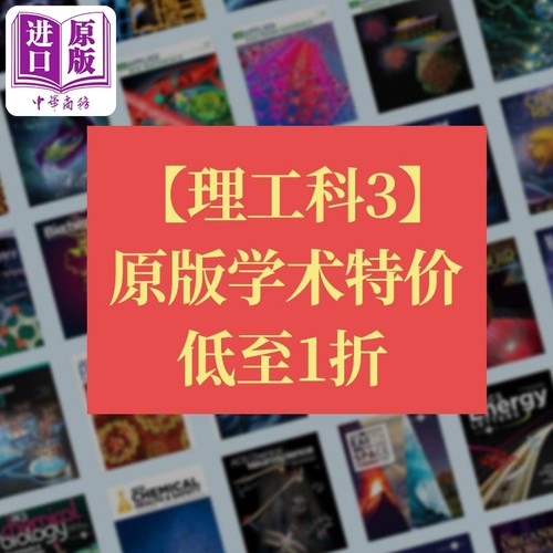 【社科学术特价书-理工科相关3】 原版图书捡漏 清仓特价 英文原版 生物工程食品工业农业科学可持续发展能源【中商原版】