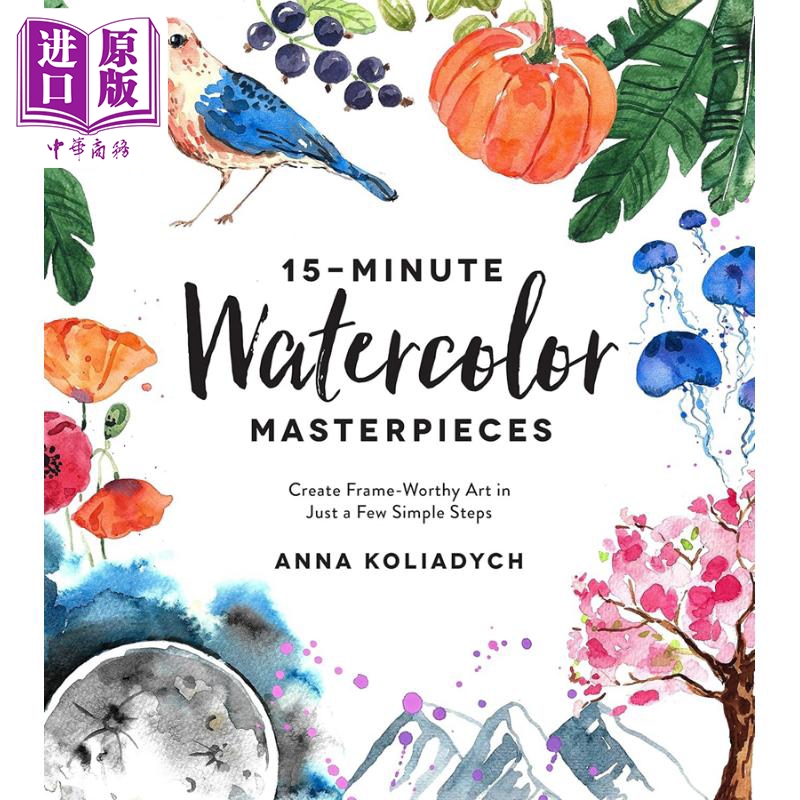 15分钟水彩杰作Watercolor