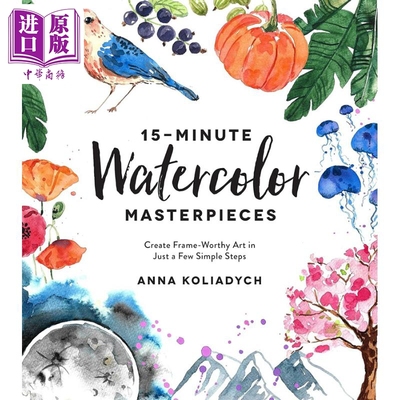 15分钟水彩杰作Watercolor