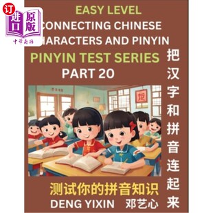 海外直订Matching Chinese Characters and Pinyin (Part 20): Test Series for Beginners, Sim 汉字拼音匹配(第20部分):