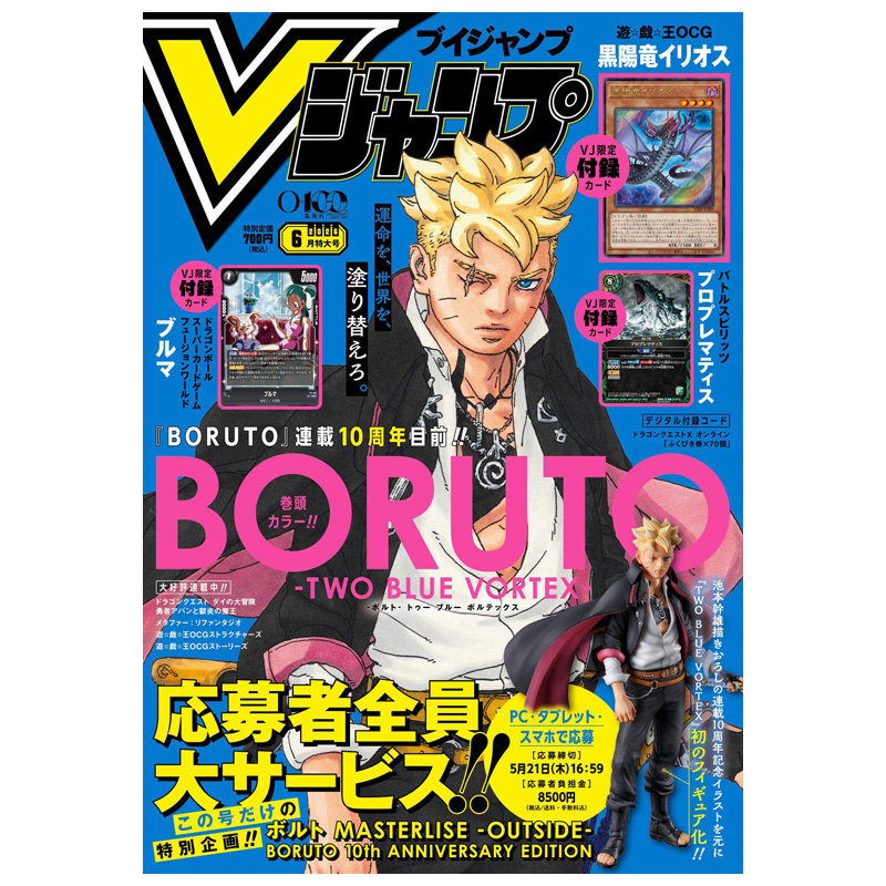 【2026年3月号预售】V JUMP 附带卡牌 游戏王 博人传 航海王 Vジャンプ 日文原版漫画杂志 月刊日漫连载 日语学习 ワンピース