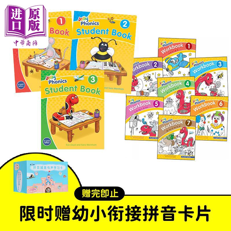 Jolly Phonics 欢乐自然拼读 美式英语印刷体小全套 学生书3册+练习册7册 限时赠送幼小衔接拼音卡片【中商原版】