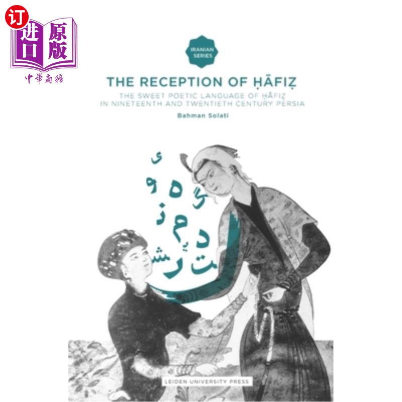 海外直订The Reception of Hafiz: The Sweet Poetic Language of Hafiz in Nineteenth and Twe 哈菲兹的接受:19、20世纪波