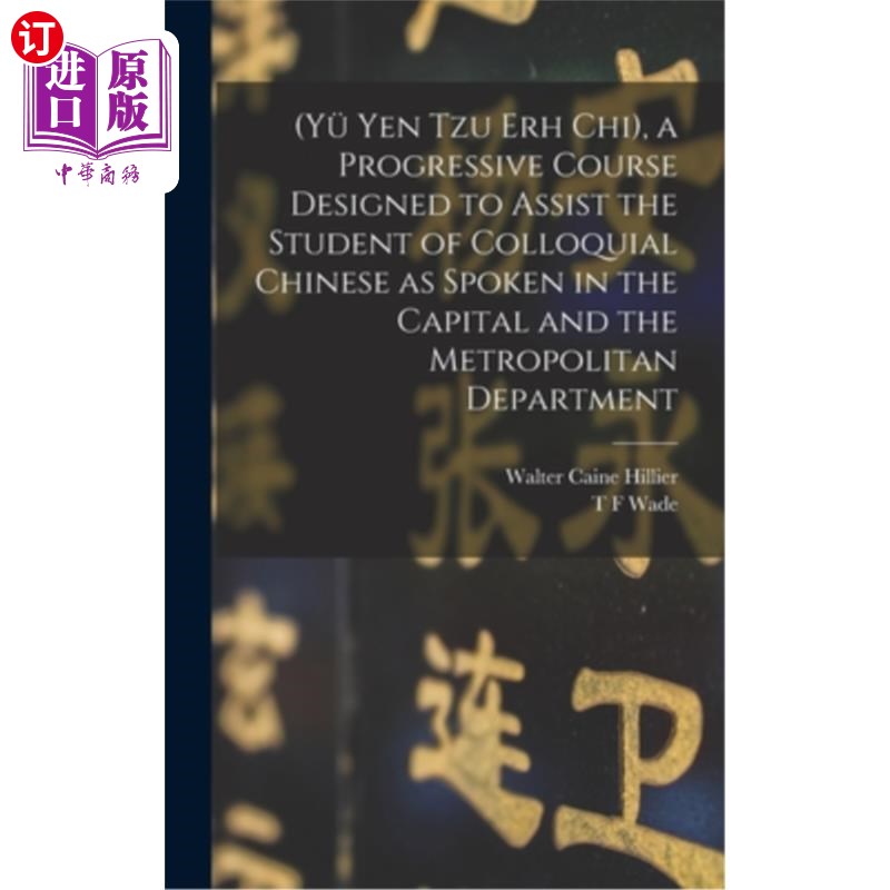 海外直订(Yü Yen Tzu Erh Chi), a Progressive Course Designed to Assist the Student of Col (Yü Yen Tz