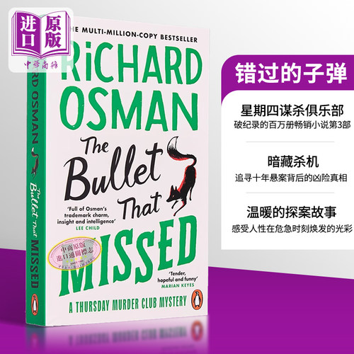 错过的子弹 星期四谋杀俱乐部神秘系列 卷三 The Bullet That Missed 英文原版 Richard Osman 奇趣冒险【中商原版】