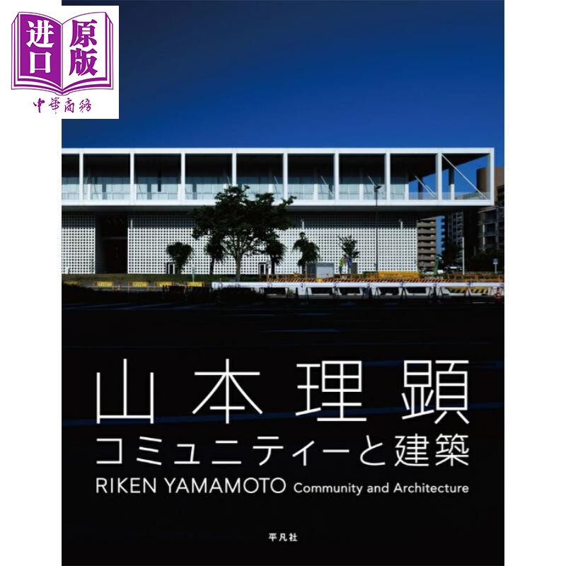 山本理显建筑设计作品图鉴