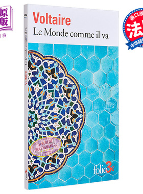 如此世界 法文原版 Le Monde comme il va et autres contes Voltaire 文学大师伏尔泰经典文学作品 【中商原版】