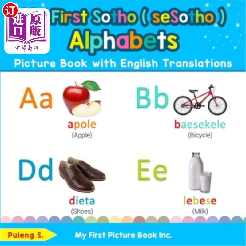 海外直订My First Sotho ( seSotho ) Alphabets Picture Book with English Translations: Bil 我的第一本Sotho