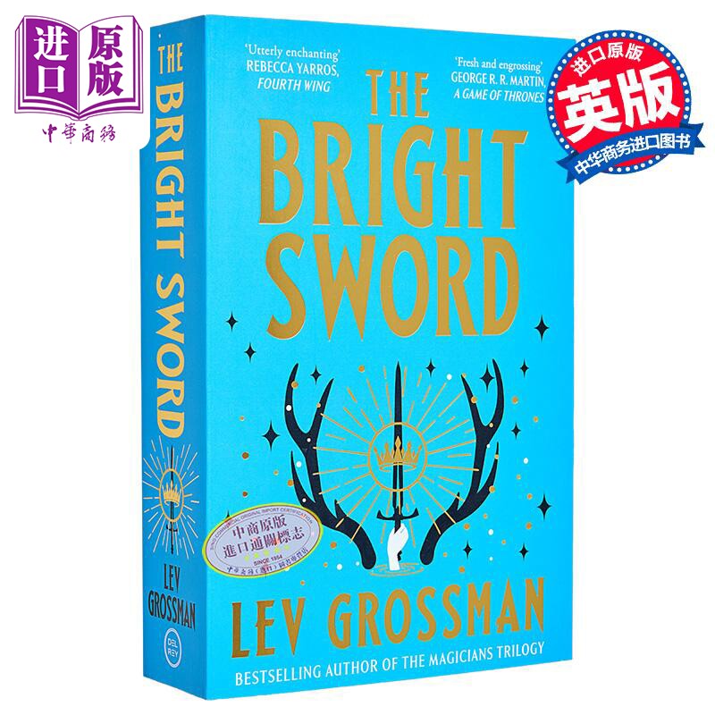 莱夫格罗斯曼 光明之剑 The Bright Sword 英文原版 Lev Grossman 现代小说 国际流行小说 科幻小说【中商原版】