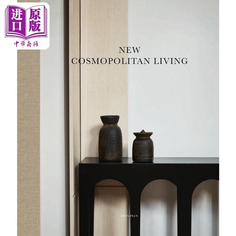 New Cosmopolitan Living 进口艺术 新大都会家居生活【中商原版】