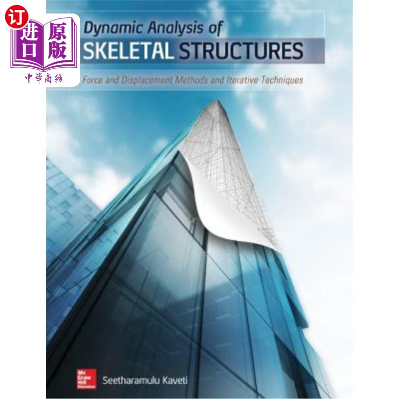 海外直订Dynamic Analysis of Skeletal Structures: Force and Displacement Methods and Iter 骨骼结构动力分析：力和位移