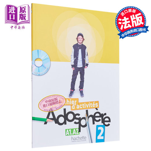 青少儿法语教材 Adosphere 2 练习册 A1 A2 Adosphere 2  Cahier dactivites 法文原版 collectif【中商原版】