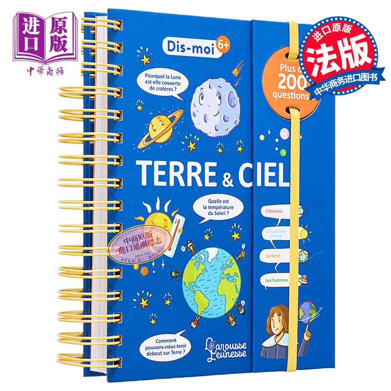 法语百科书 拉鲁斯小百科 告诉我 什么是地球和天空 Dis moi Terre   ciel  法文原版 Sophie de Mullenheim 【中商原版】