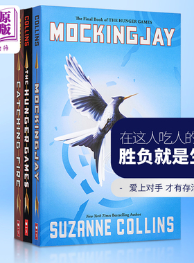 饥饿游戏美版 英文原版小说三部曲全套1-3册Hunger Games Trilogy电影原著正版小说书籍燃烧的女孩 嘲笑鸟科幻小说中商原版 ?