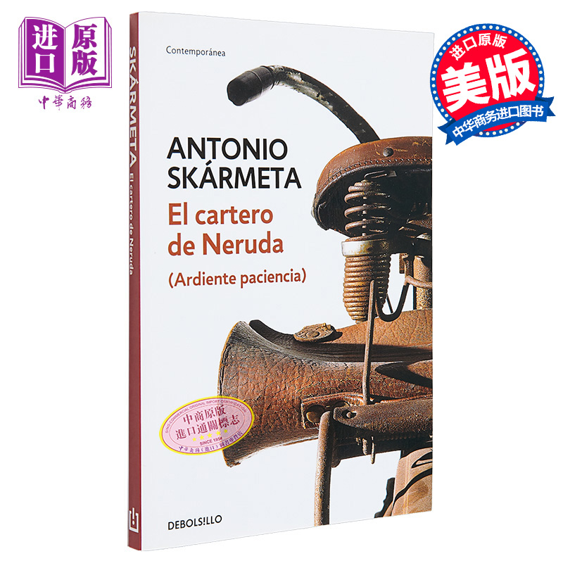 现货邮差西班牙文原版 El cartero de Neruda The Postman Antonio Skarmeta西语西文小语种【中商原版】