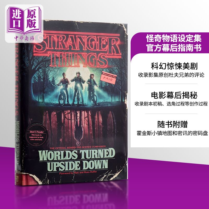 现货 怪奇物语设定集官方幕后指南书 英文原版 Stranger Things Worlds Turned Upside Down 颠倒世界可搭怪奇物语立体书