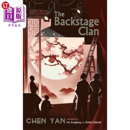 海外直订古英语 Backstage Clan 后台部落