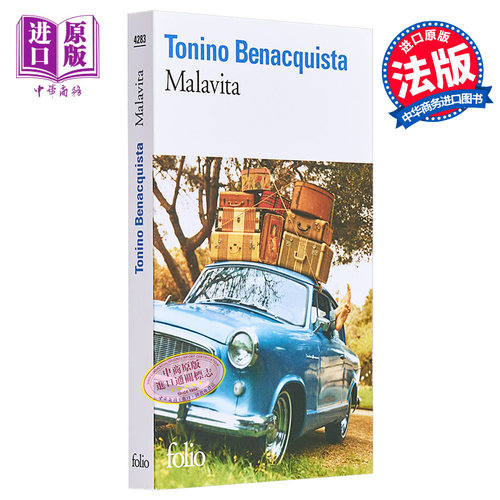 现货 黑帮家族 别惹我 法文原版 Malavita Tonino Benacquista 托尼诺-贝纳奎斯塔 影视小说 流行小说 都市小说【中商原版】