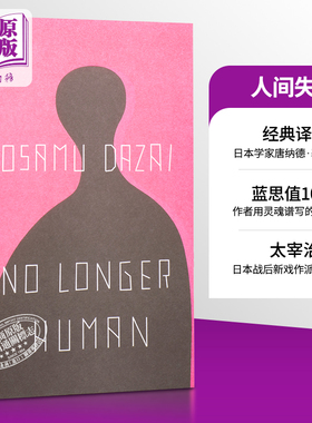 太宰治 人间失格 豆瓣高分 英文原版 No Longer Human Osamu Dazai【中商原版】