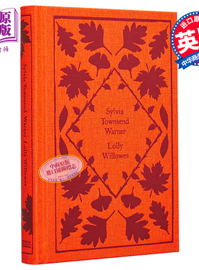 企鹅小布纹经典系列秋季 西尔维亚汤森华纳 爱的猎人 布面精装英文原版 Lolly Willowes Sylvia Townsend Warner 经典文学中?