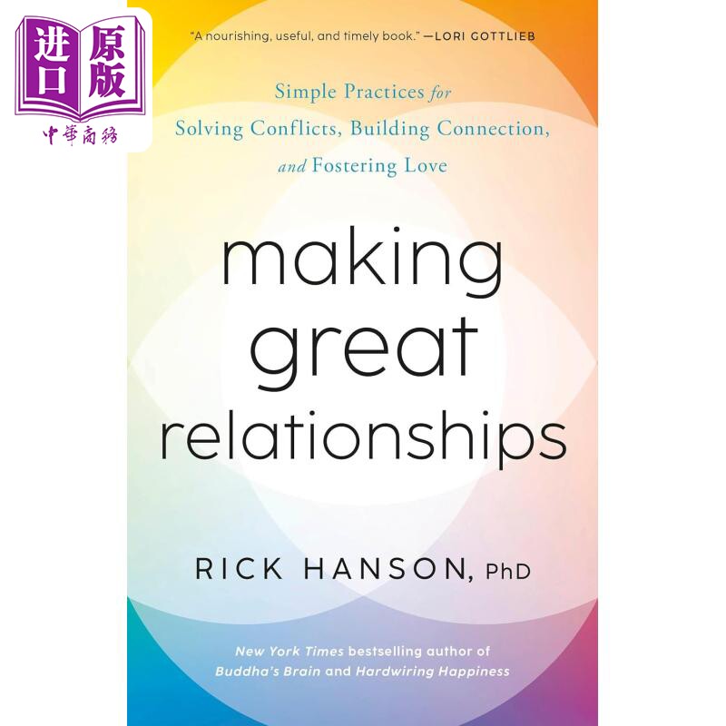 预售 建立良好关系 解决冲突 建立连接和培养爱的简单实践 Making Great Relationships 英文原版 Rick Hanson【中商原版】