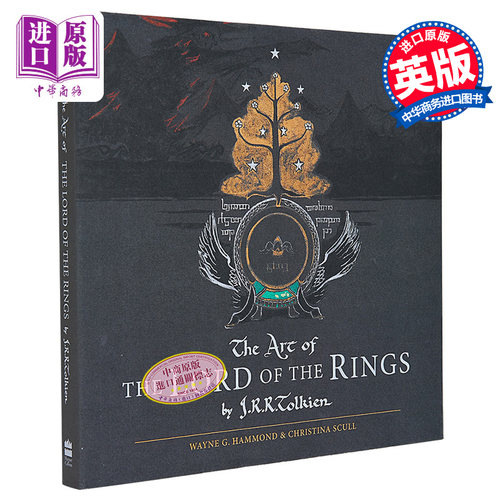 指环王设定集魔戒托尔金