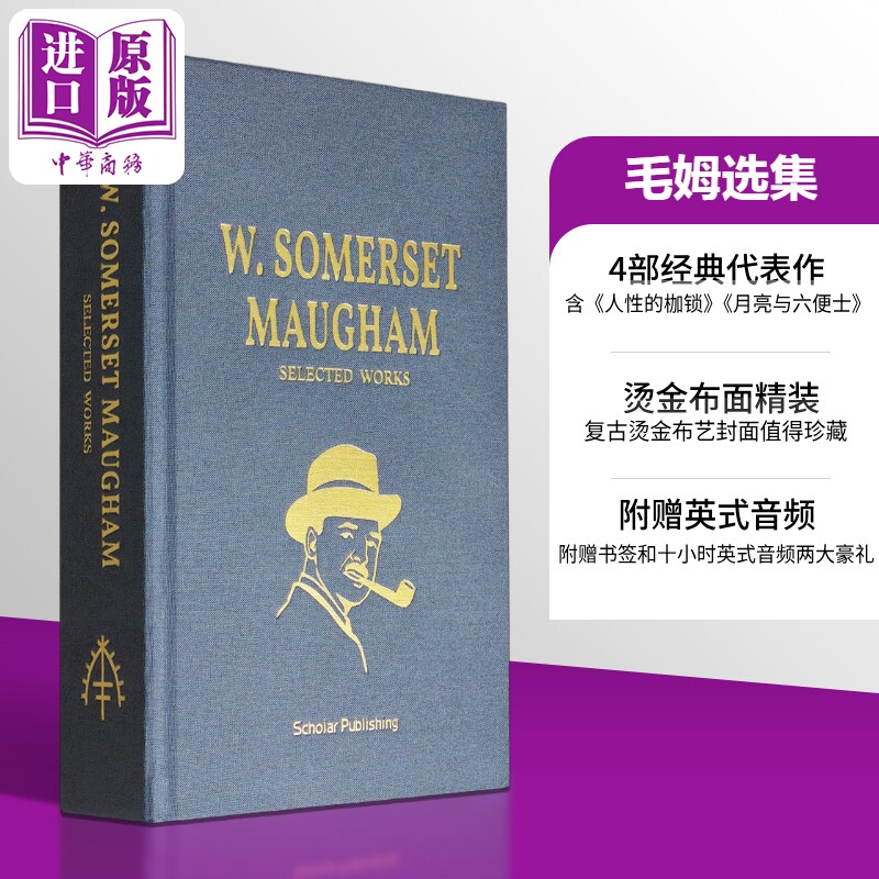 毛姆作品精选集 Somerset Maugham SELECTED WORKS 送书签音频 月亮与六便士 人性的枷锁 刀锋 布面精装 英文原版【中商原?