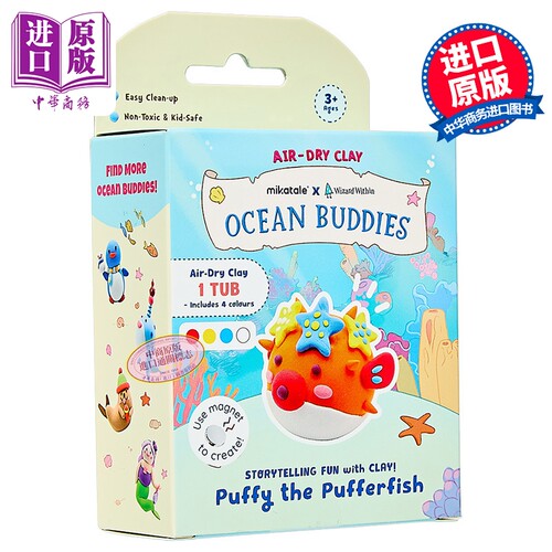 魔法童心海洋小伙伴故事黏土