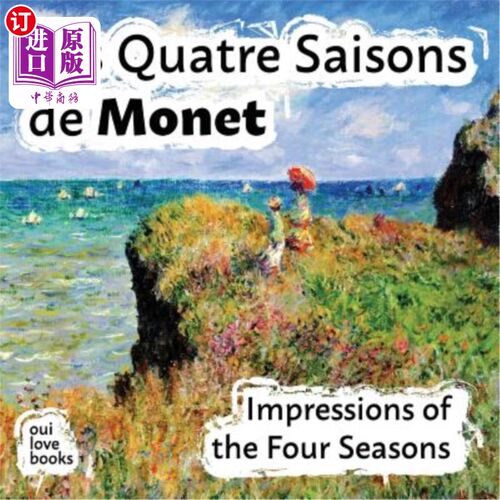 海外直订Les Quatre Saisons de Monet: Impressions of the Four Seasons 《莫奈四重奏：四季印象》