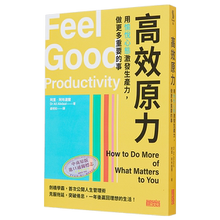 预售 高效原力 用愉悦心态激发生产力做更多重要的事 港台原版 阿里阿布达尔 三采【中商原版】Feel Good Productivity Ali Abdaal