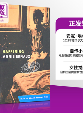 现货 2022年诺贝尔文学奖得主 安妮 埃尔诺 自传小说正发生Happening 英文原版 Annie Ernaux【中商原版】