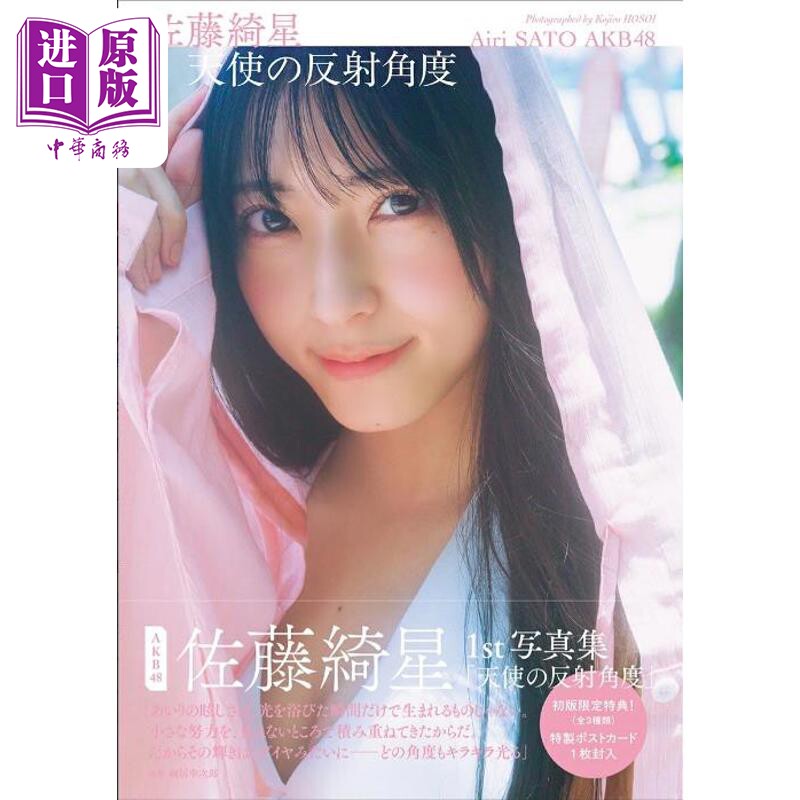 thumbnail for Pre-sale AKB48 Sato Kisei Photo Collection Japanese Original Japanese and Korean AKB48 Sato Kisei Photo Collection [Chinese Commercial Original]