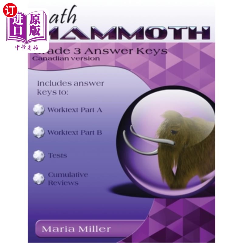 海外直订Math Mammoth Grade 3 Answer Keys, Canadian Version 数学猛犸象3年级答案钥匙，加拿大版