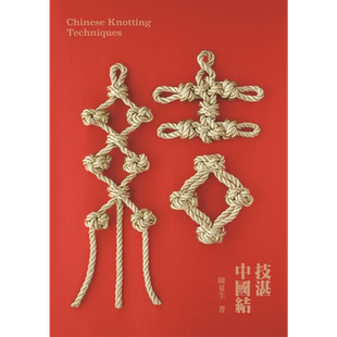 预售 技湛中国结 港台原版 陈夏生 艺术家【中商原版】