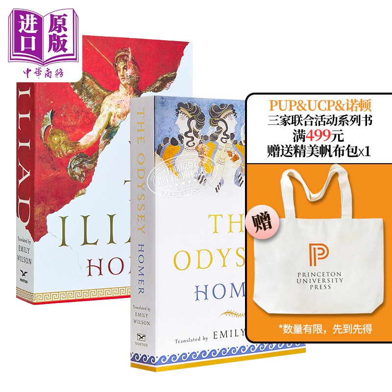 预售 荷马史诗两本 奥德赛+伊利亚特 Emily Wilson译本 The Odyssey The Iliad Homer 英文原版 诺兰电影奥德赛周边 奥德赛书