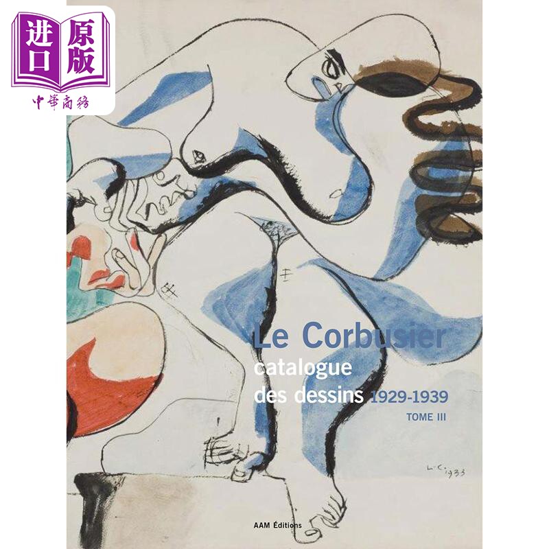 LeCorbusier勒柯布西耶