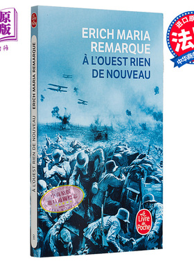 预售 法语版西线无战事 西部无战事 A louest rien de nouveau 法文原版 Erich Maria Remarque 德裔作家 战争小说【中商原版】